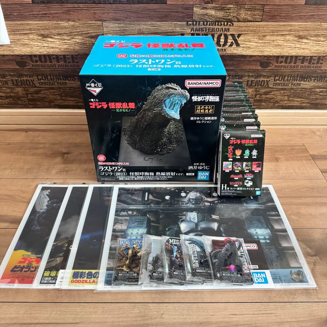 ゴジラ (2023) 怪獣咆哮 熱線放射ver. ラストワン 一番くじ 下位賞付
