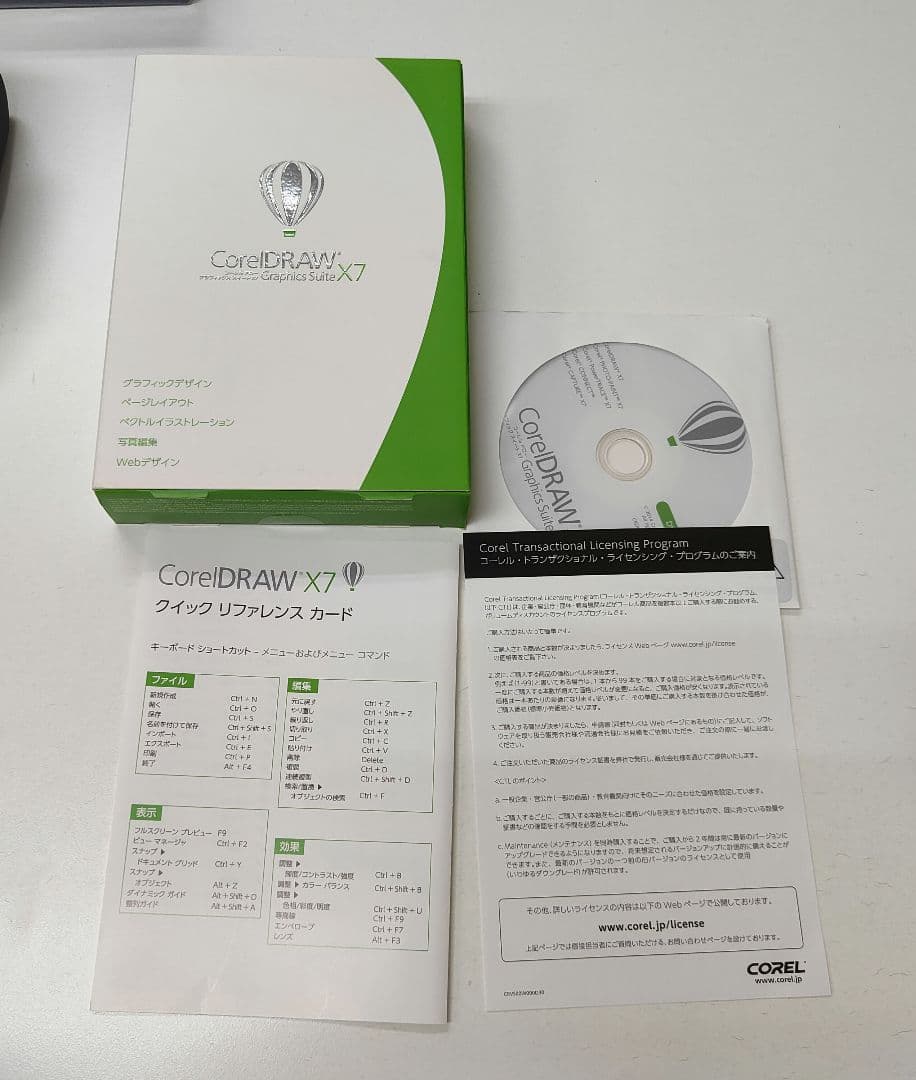 グラフィックデザインソフト