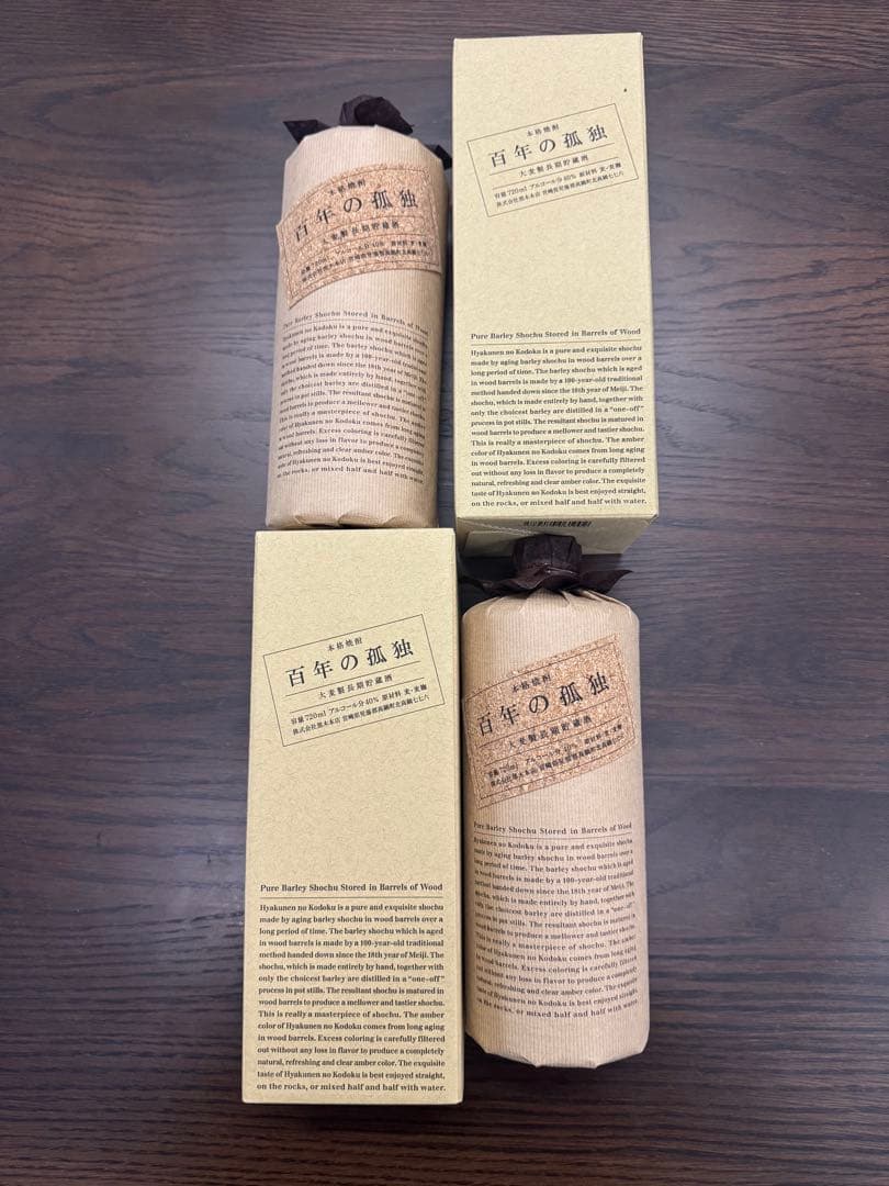 百年の孤独 720ml 焼酎2本セット