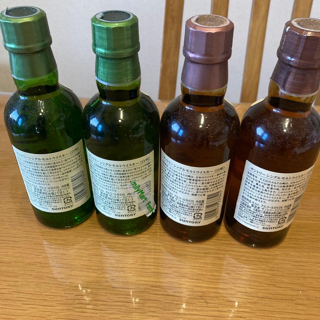 山崎２本　白州２本　180ml セット