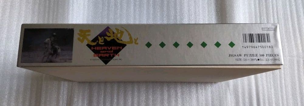 天と地と　パズル　500ピース