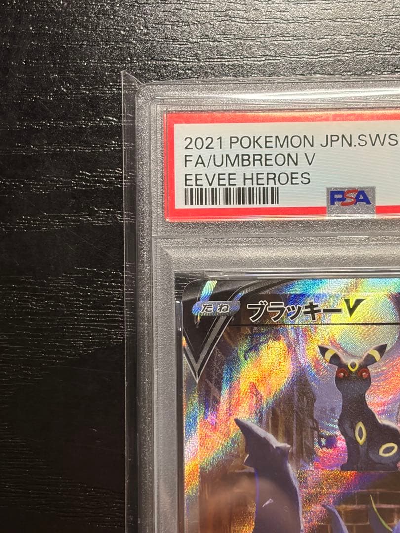 ポケモンカード　PSA10 イーブイヒーローズ　ブラッキー V SA SR