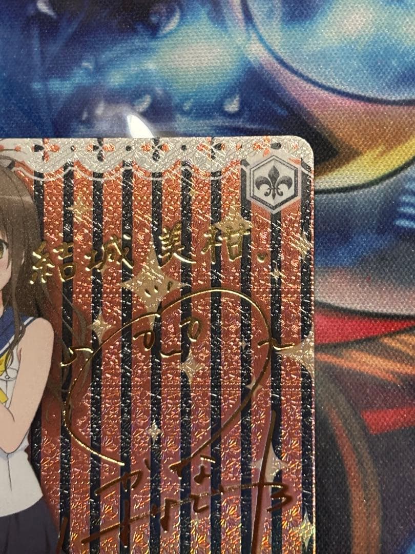 期間限定価格　ヴァイス　仲良し兄妹　美柑　サイン　SP ToLOVEる