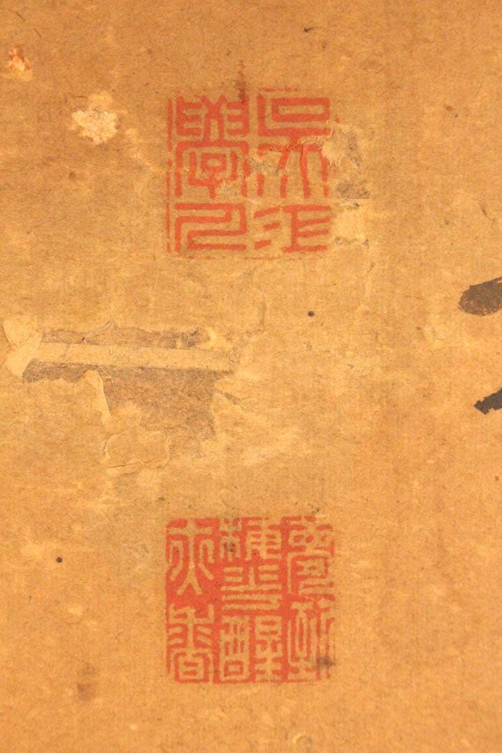 No5276掛軸　藤田呉江　水墨鍾馗画賛　紙本　南画家　日本画　古美術　送料無料