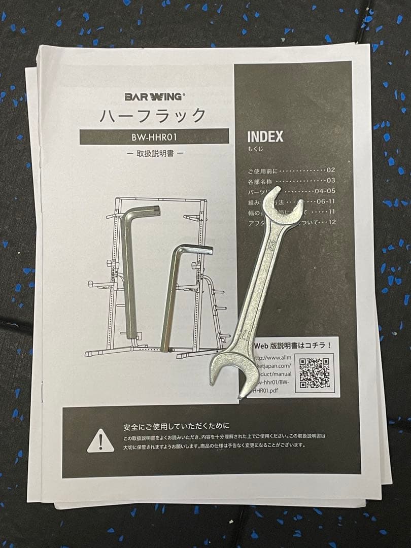 BARWING(バーウィング) ハーフラック