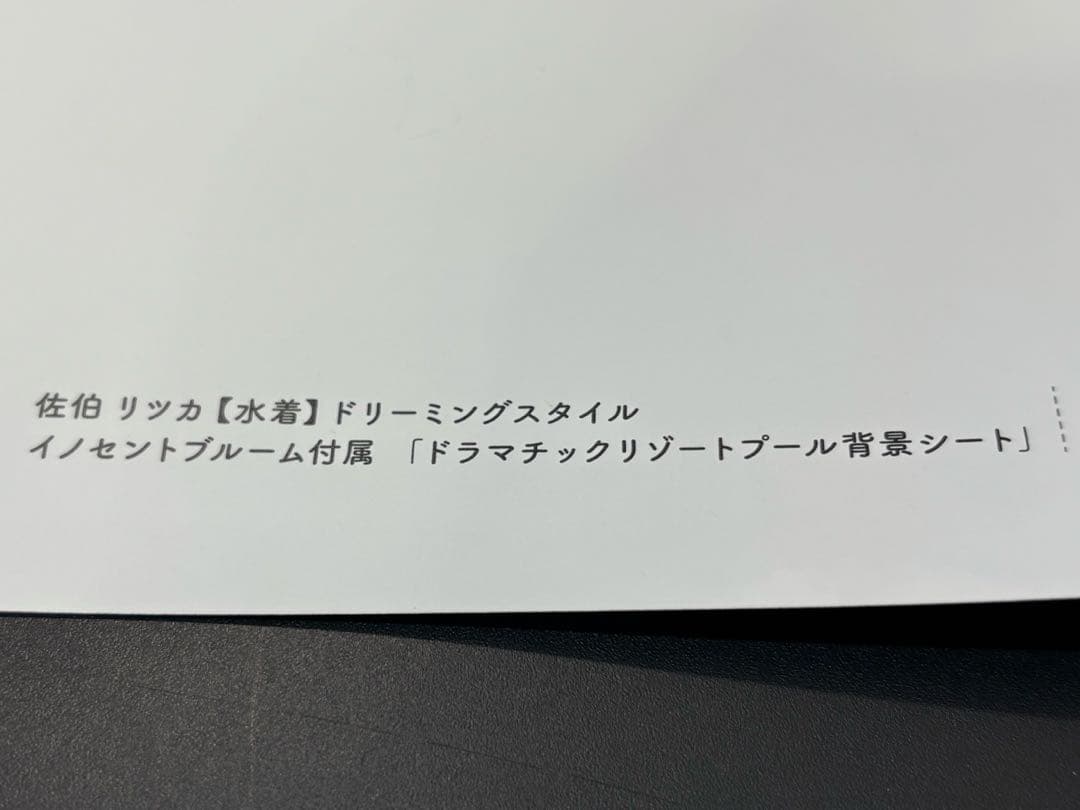 【組立済み】創彩少女庭園 佐伯 リツカ3体まとめ売り