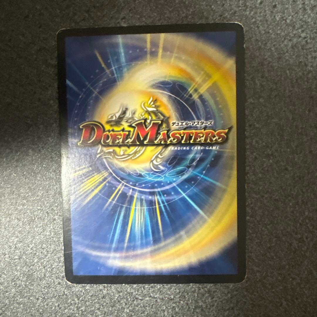 デュエルマスターズ 暗黒王デス・フェニックス 初期