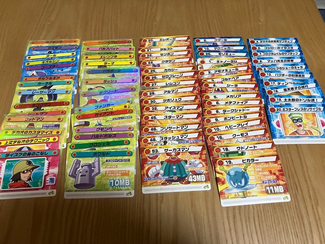 ロックマンエグゼ　改造カード