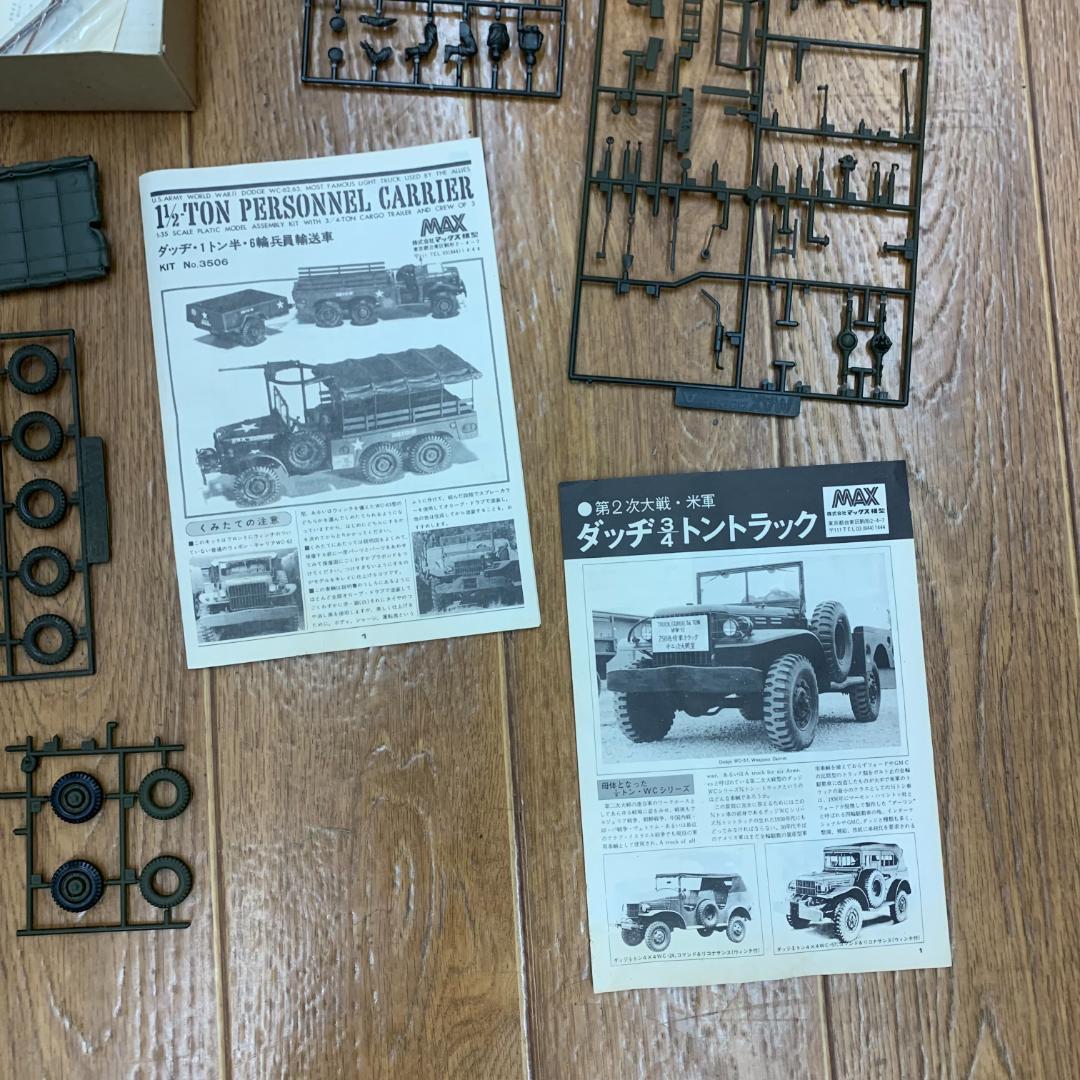 プラモデル2体まとめセット！現状品　航空母艦 レキシントン/6輪兵員輸送車