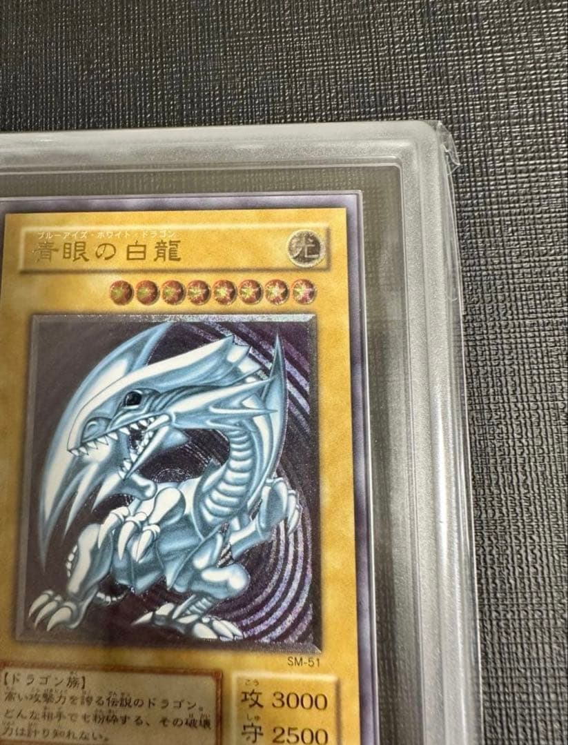 ARS8【遊戯王】青眼の白龍 レリーフ アルティメット