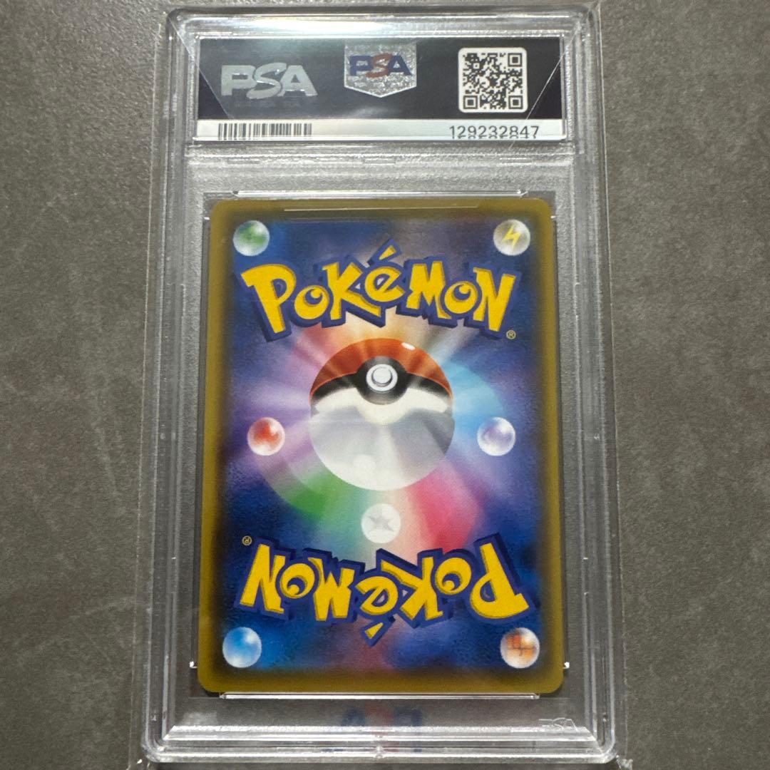 【即日発送】バンザイピカチュウ VMAX PSA10