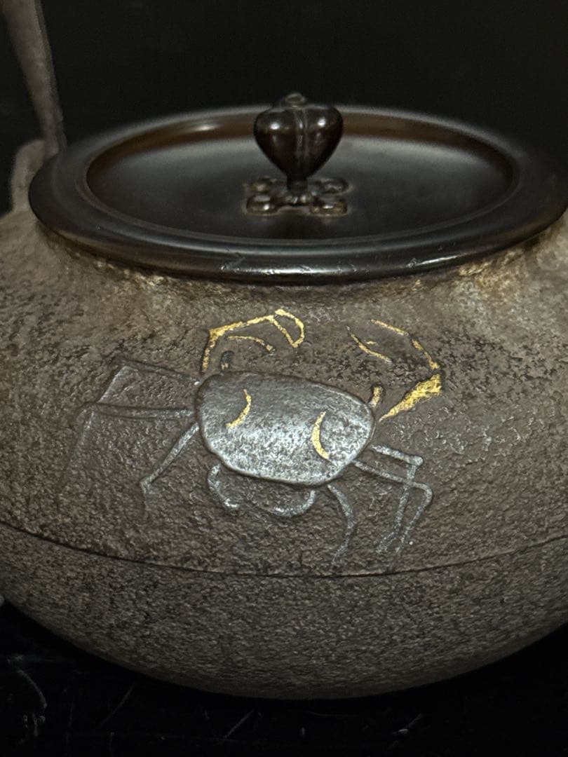 金龍堂 名人造 金象嵌蟹図漢詩 平丸型 宣徳蓋 鉄瓶 茶道具