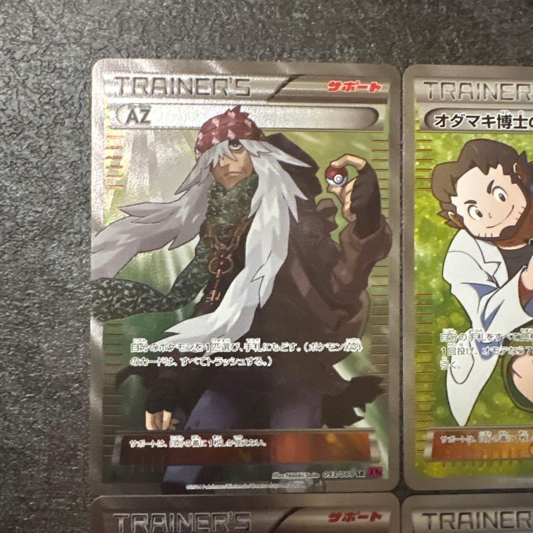 ポケモンカード SR トレーナー まとめ