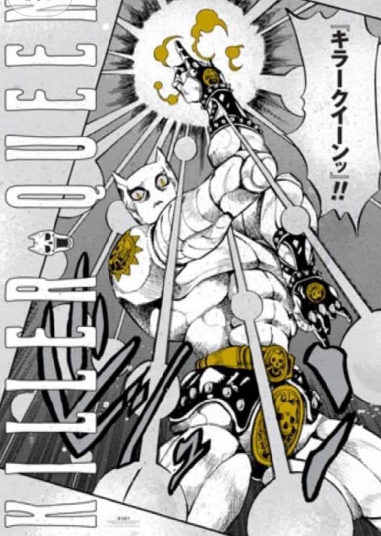 ジョジョの奇妙な冒険 荒木飛呂彦 原画展 金沢会場 キラークイーン A1ポスター