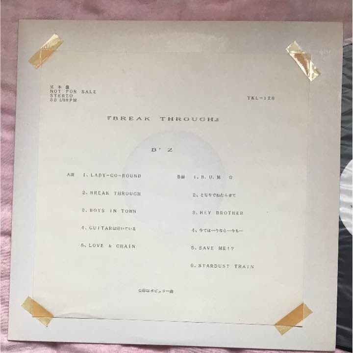 B'z アナログレコード 見本盤 BREAK THROUGH