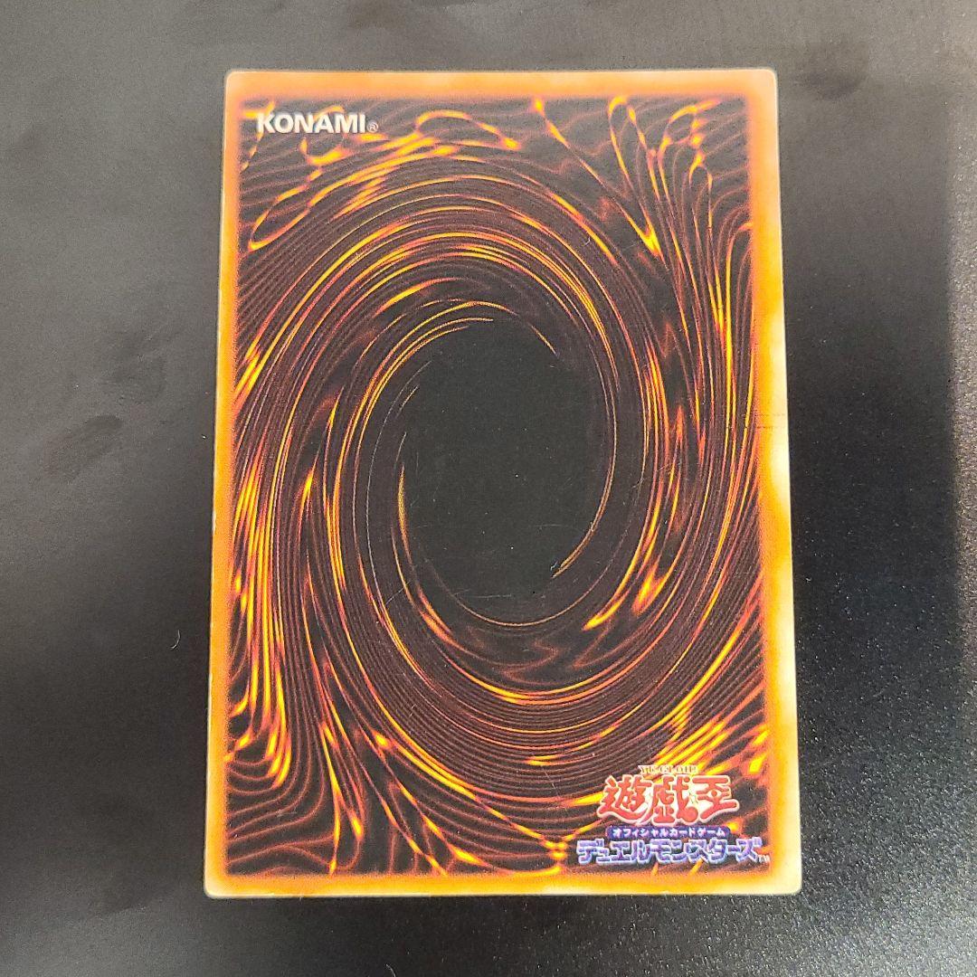 遊戯王 トライホーン・ドラゴン　初期ウルトラ