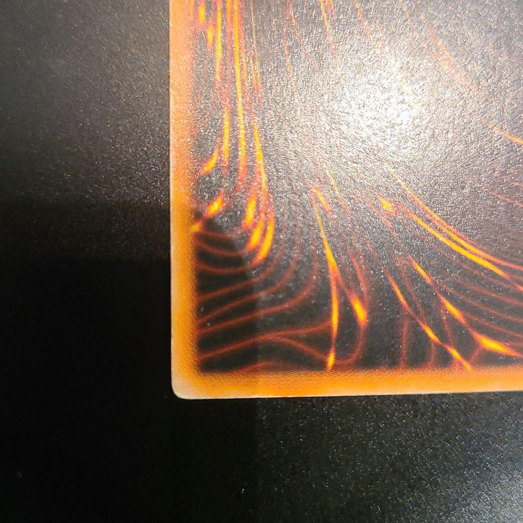 遊戯王 トライホーン・ドラゴン　初期ウルトラ