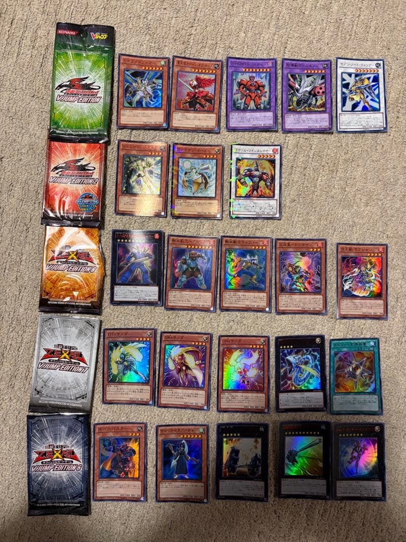 サ*ン様 遊戯王 Vジャンプ 付録カード まとめ売り