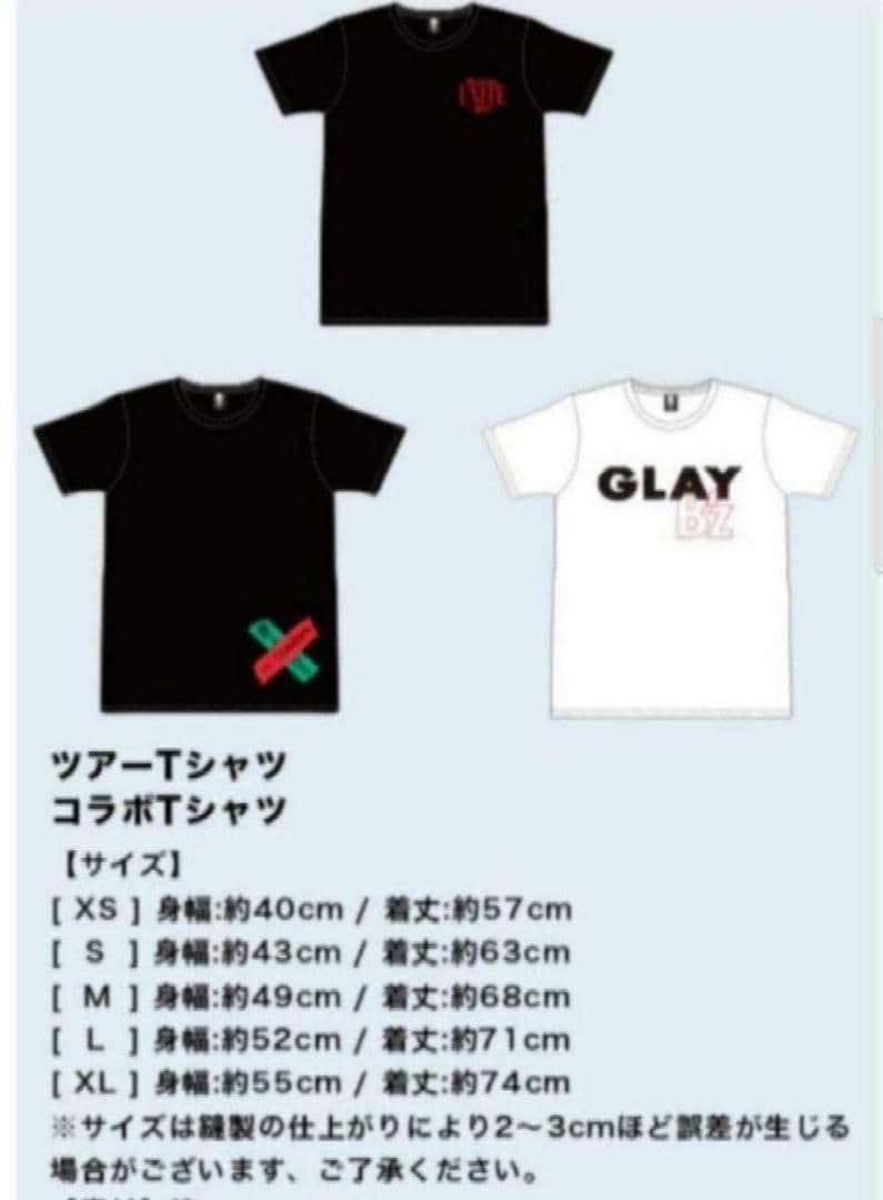 新品【Lサイズ】【B'z✖GLAY】【UNITE】【Tシャツ】【ホワイト】限定