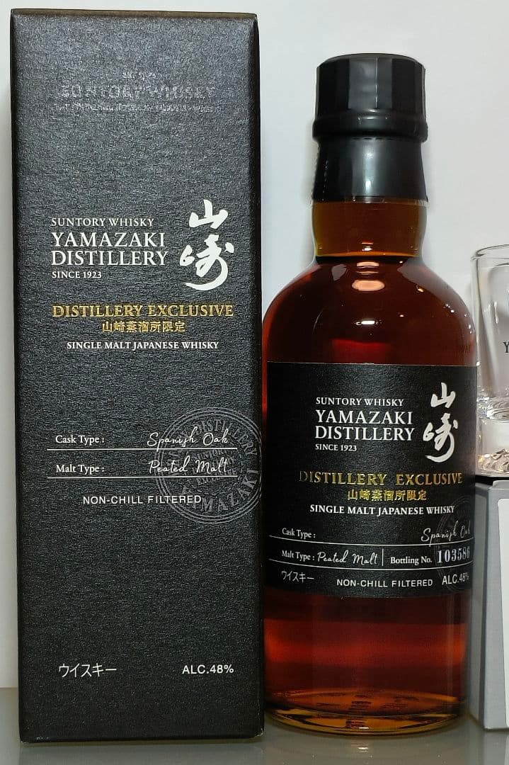 サントリー山崎蒸溜所限定シングルモルトウイスキー+山崎蒸溜所グラス2個+おまけ