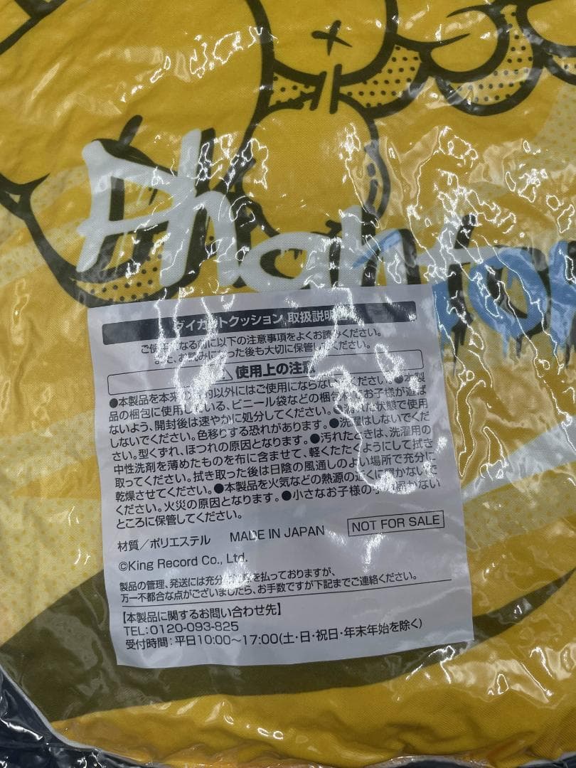 ヌ*ラ様 ヒプノシスマイク ヒプマイ 夢野 幻太郎 マツキヨココカラ クッション