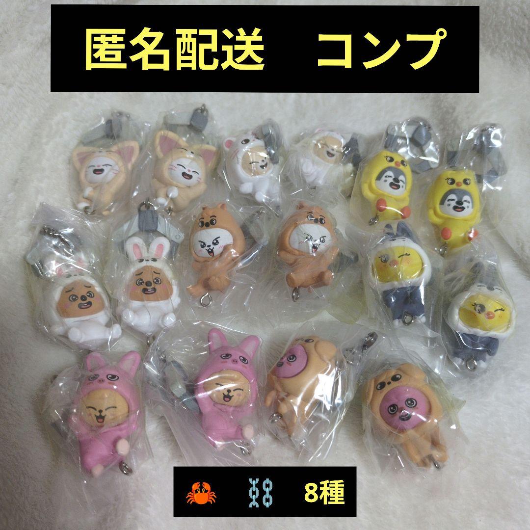 つまんでつなげてますこっと　SKZOO コンプ　カニカン　ボールチェーン