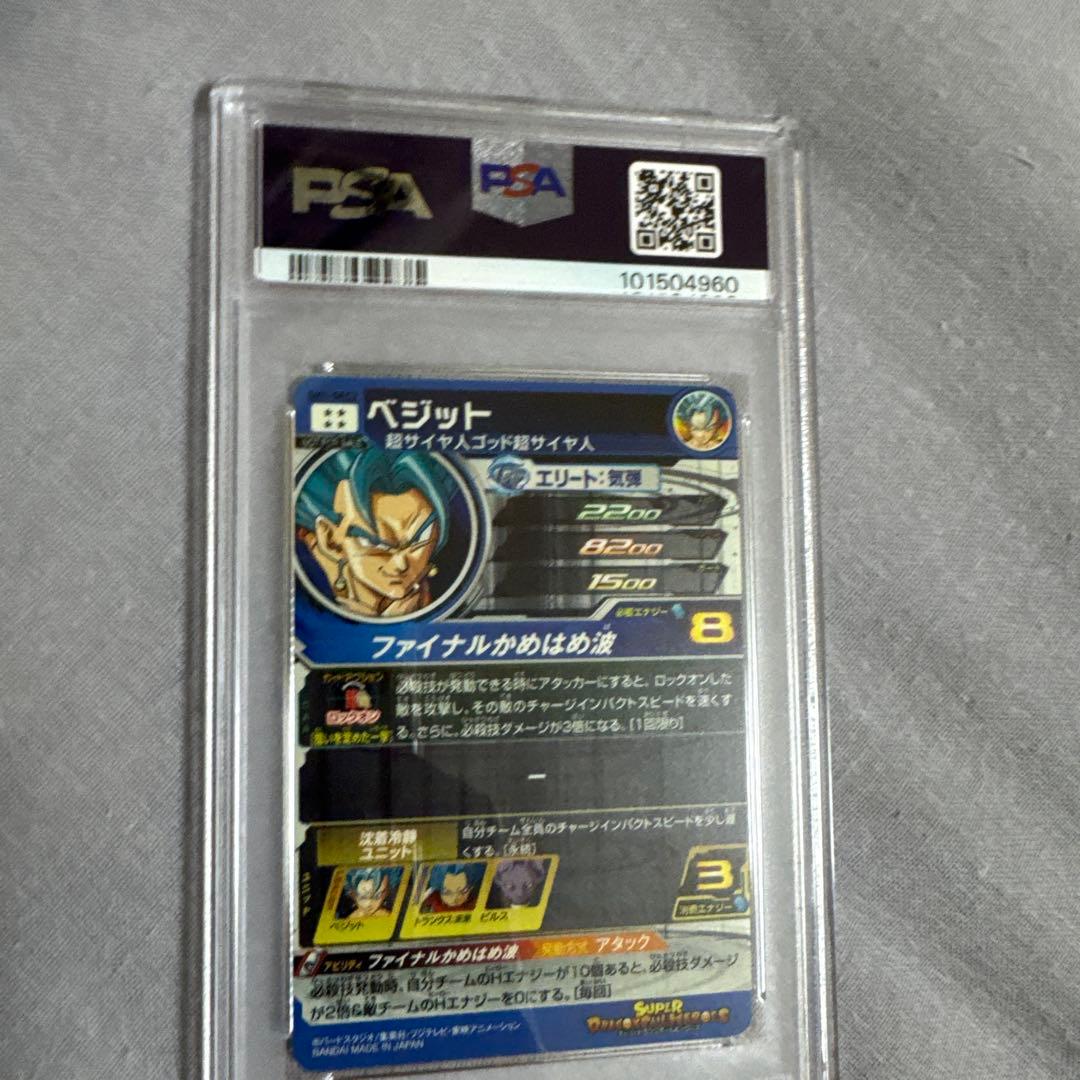 スーパードラゴンボールヒーローズ sh1-sec2 パラレル psa9
