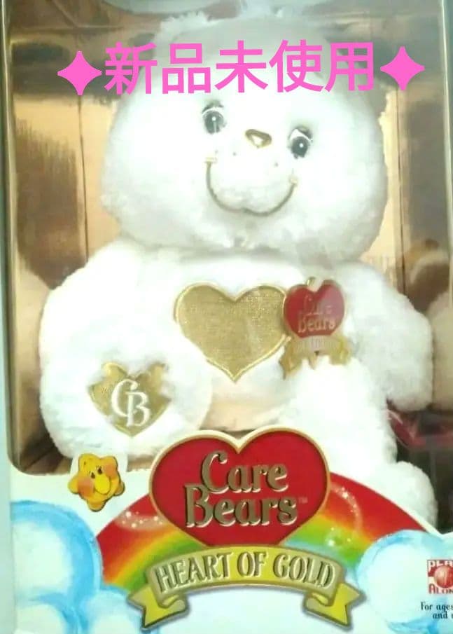 【新品】Care Bears Heart of Gold プレミアコレクターズ