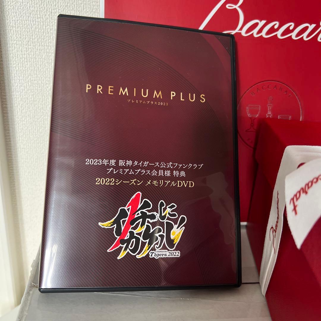 阪神タイガース　ファンクラブ　限定品　バカラ　シャンパングラス
