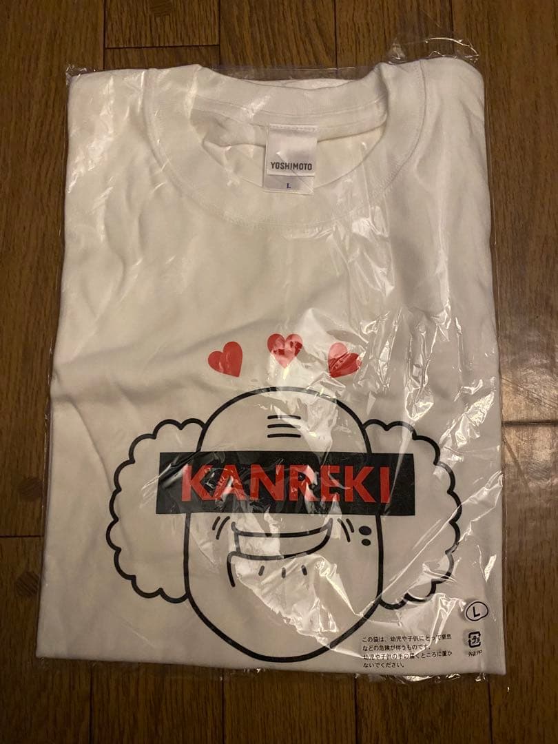 茂三　還暦　Tシャツ Lサイズ ホワイト　吉本新喜劇