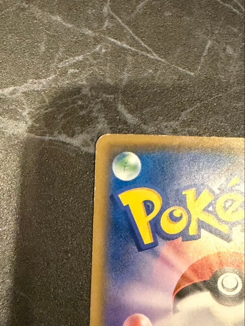 ボスごっこピカチュウ　マグマ団