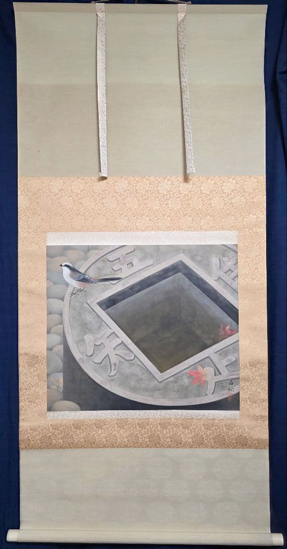 【銭形水鉢に鳥図】三村石邦 2719 掛け軸 肉筆 富山県 日本庭園 龍安寺