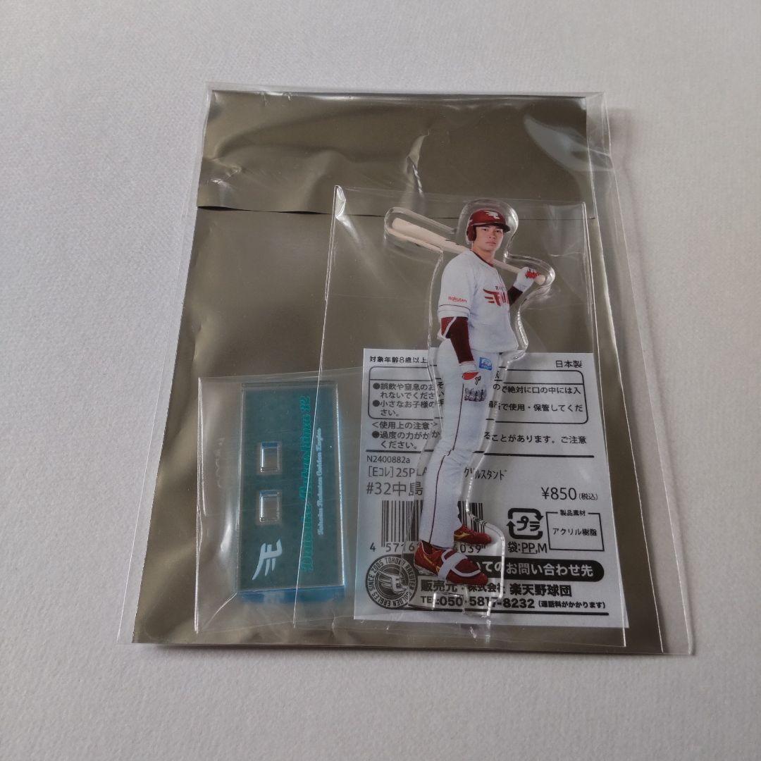 楽天イーグルス Eコレ PLAYERSアクリルスタンド 全7種