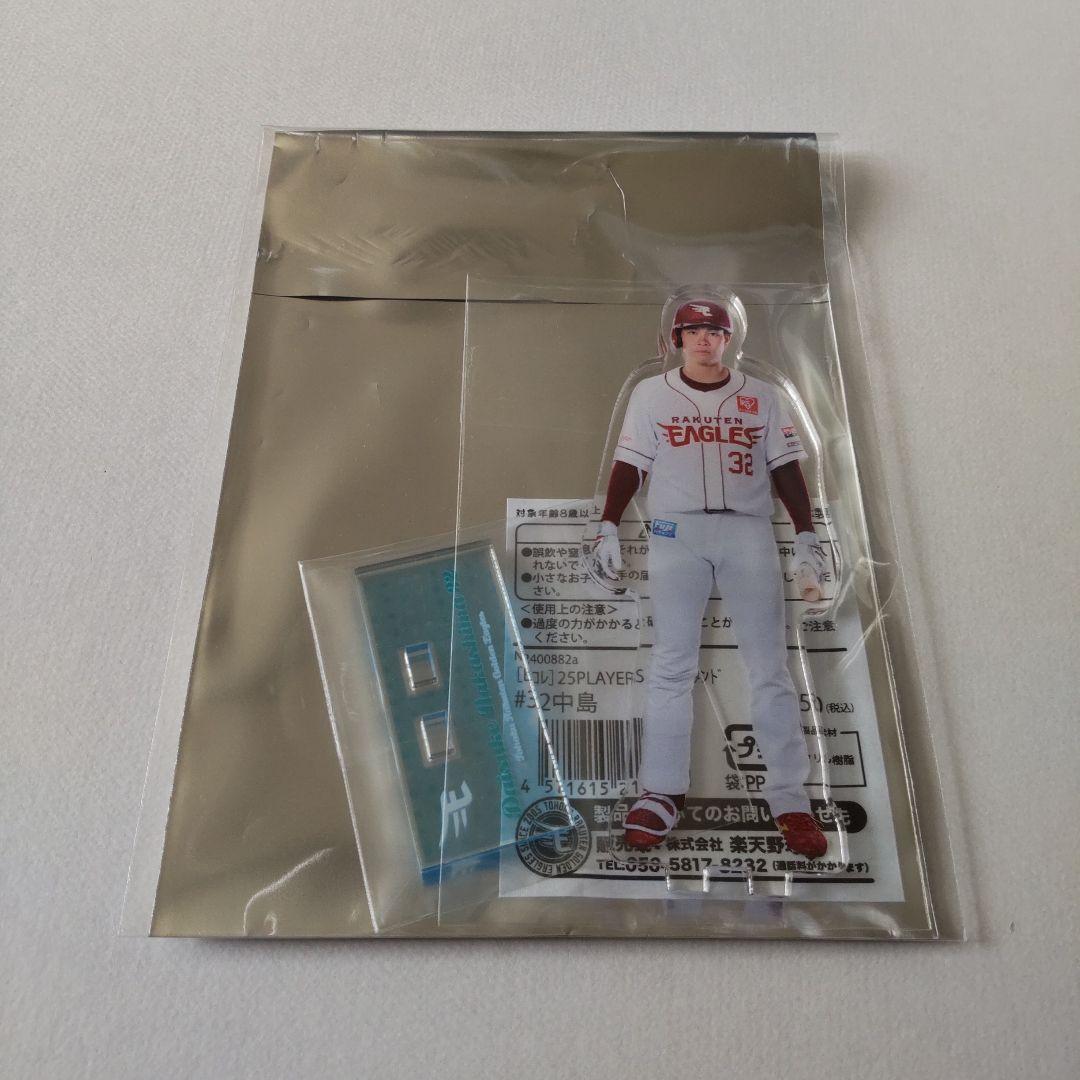 楽天イーグルス Eコレ PLAYERSアクリルスタンド 全7種