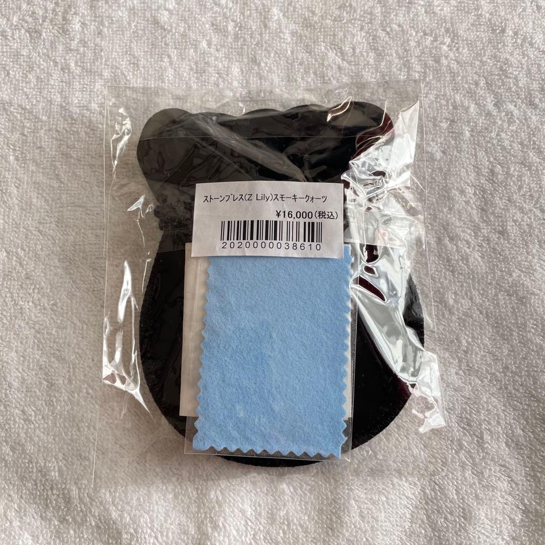 矢沢永吉 ストーンブレス(Z Lily)スモーキークォーツ☆天然石☆新品未使用