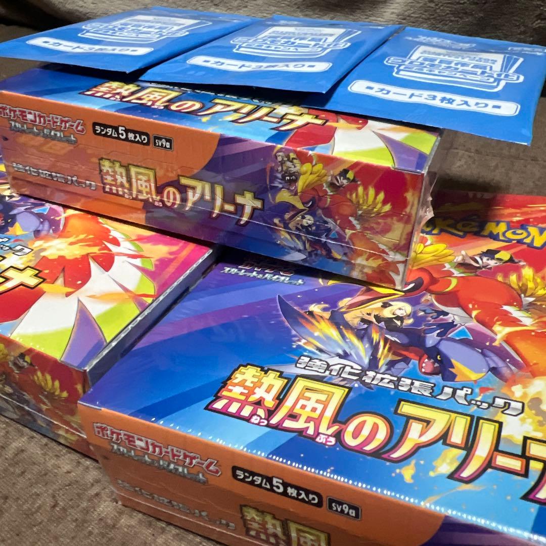 熱風のアリーナ　未開封シュリンク付き、プロモ付き3セット