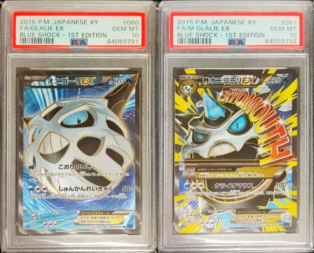 【PSA10】オニゴーリEX、MオニゴーリEX SR 1ST 2連番セット