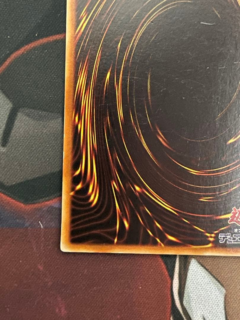 【五つ目】遊戯王 究極竜騎士 ウルトラレアGB7-003 決闘都市伝説プロモ