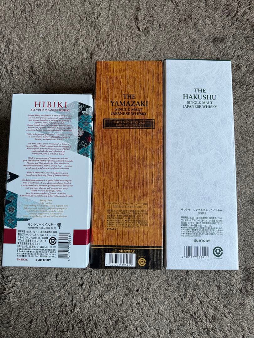 響blossomHarmony/山崎エディション/白州三本セット