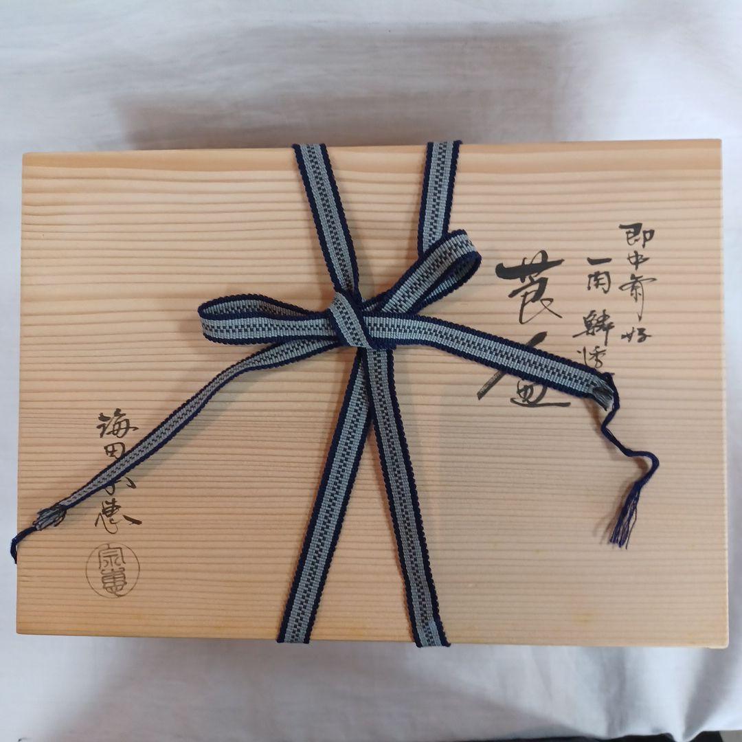 煙草盆(即中斎好写)