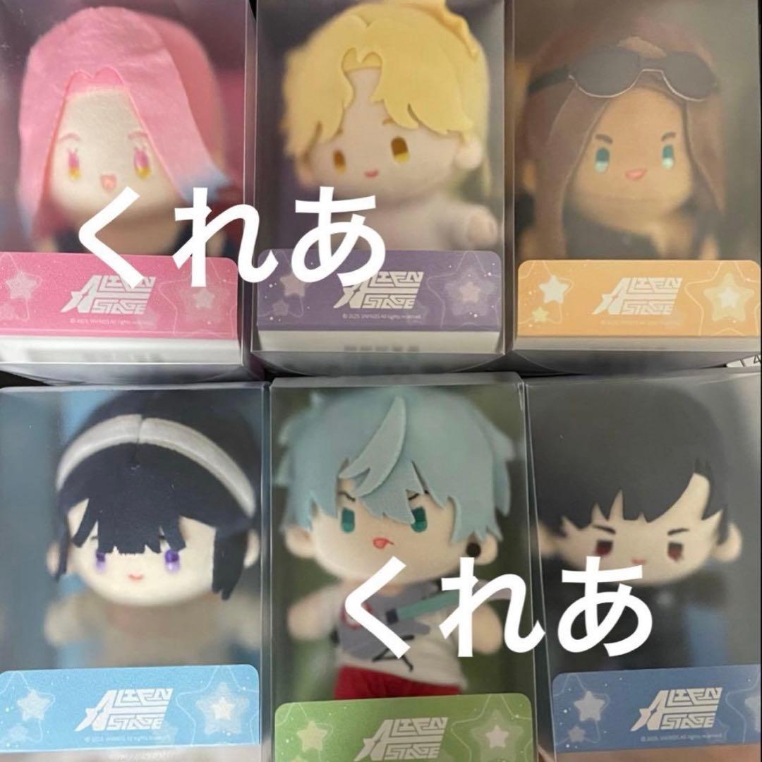 エイリアンステージ ALIENSTAGE ぬいぐるみ マスコット 中国 限定 .