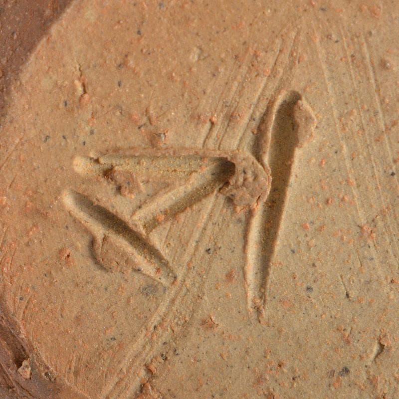 茶道具　備前焼　山本雄一造　茶入　共箱　V　6429