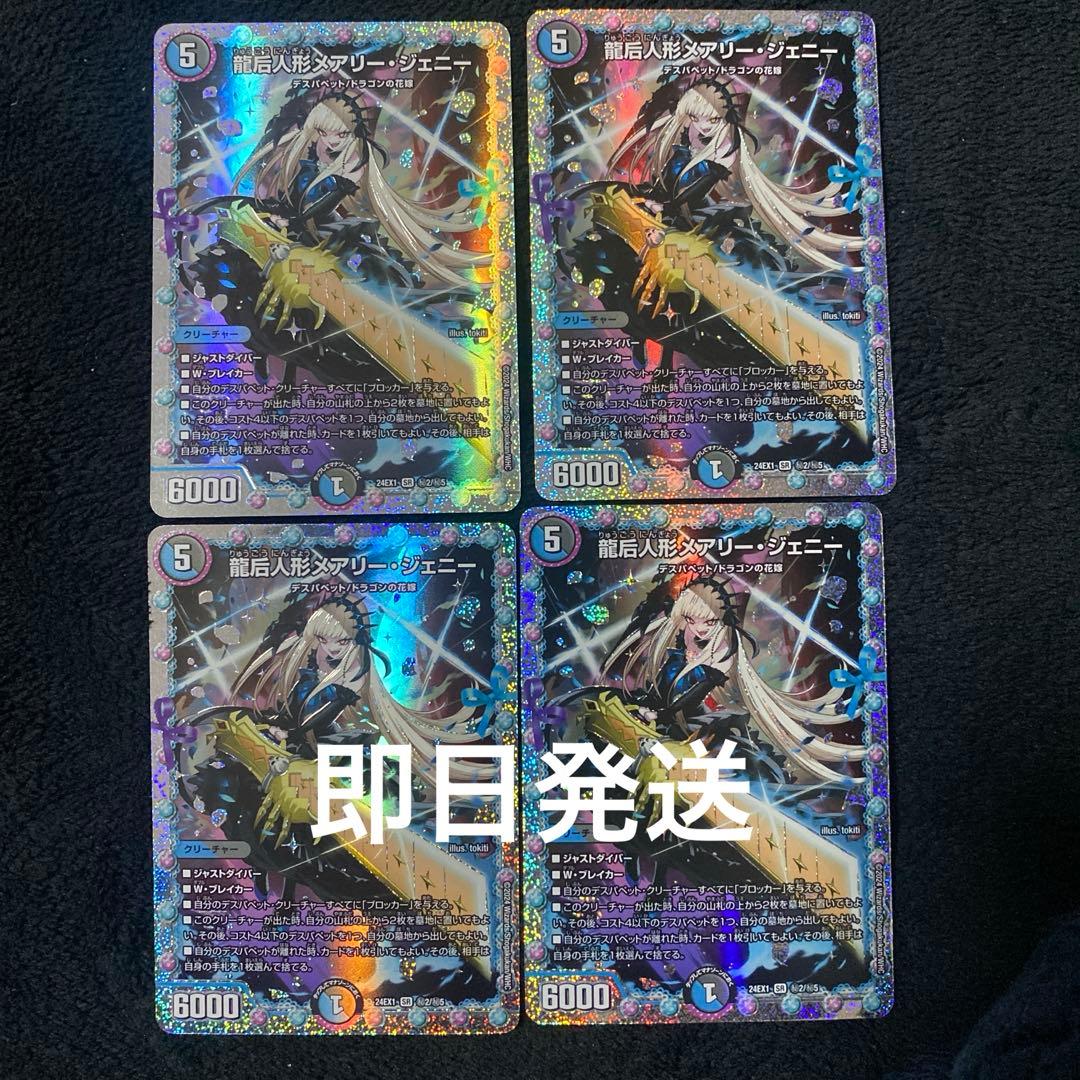 メアリージェニー シークレット 4枚