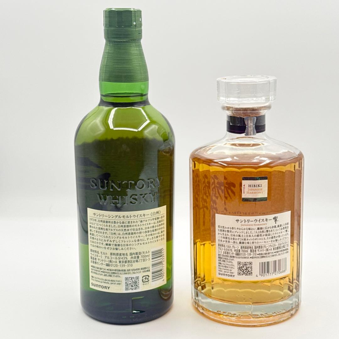 サントリー 白州 響 700ml 2本セット ウイスキー