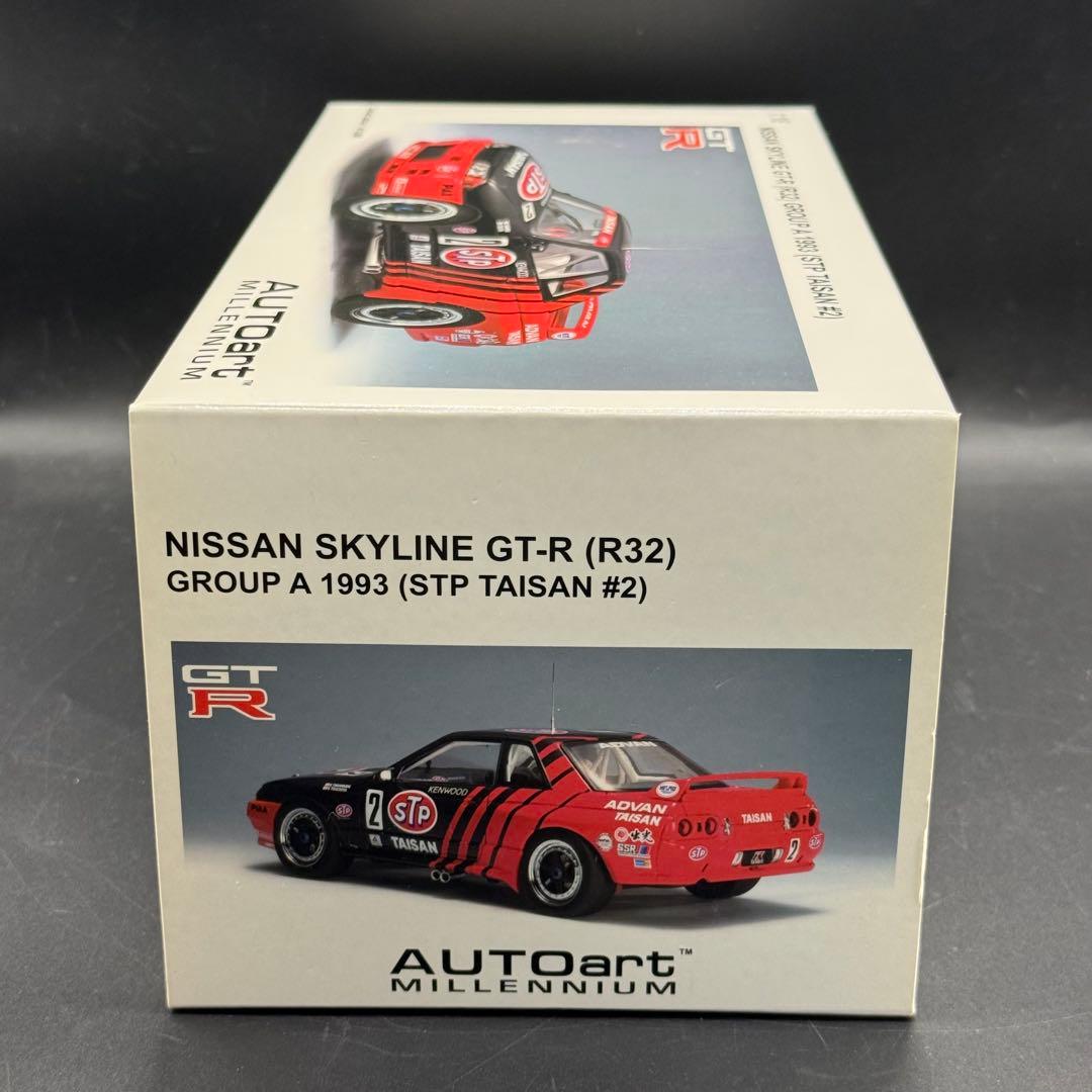 1/18 ニッサン スカイライン GT-R(R32)