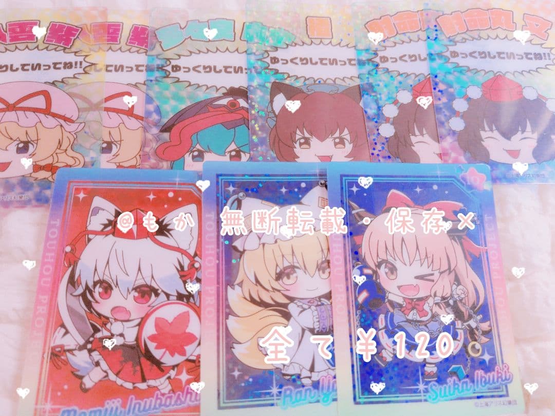 ೀ ~ 東方Project様 ~ グッズ バラ売り