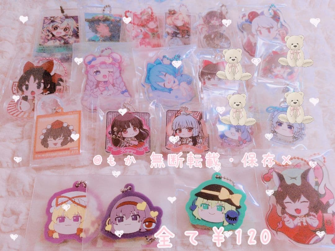 ೀ ~ 東方Project様 ~ グッズ バラ売り