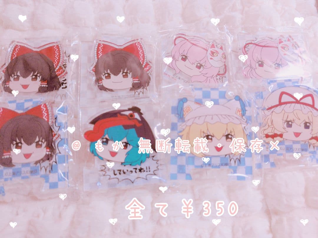 ೀ ~ 東方Project様 ~ グッズ バラ売り