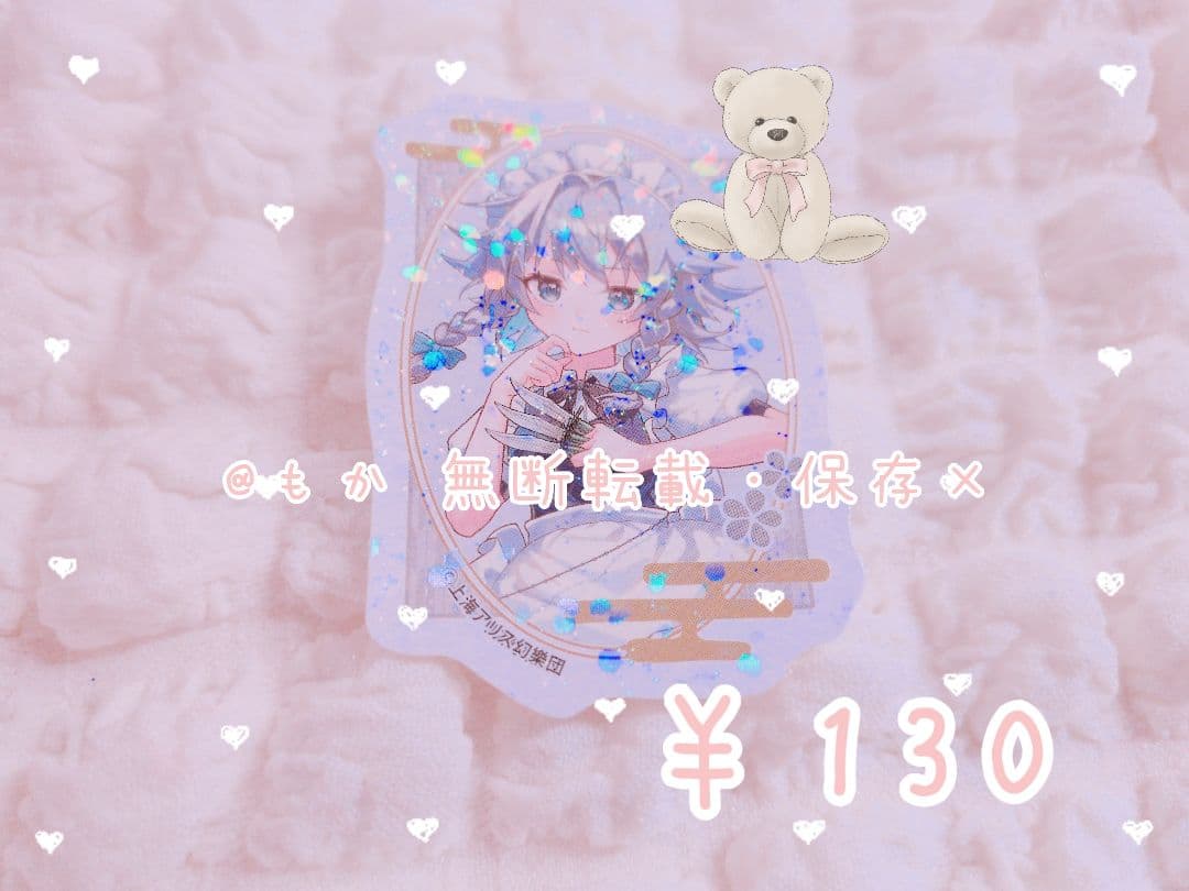 ೀ ~ 東方Project様 ~ グッズ バラ売り