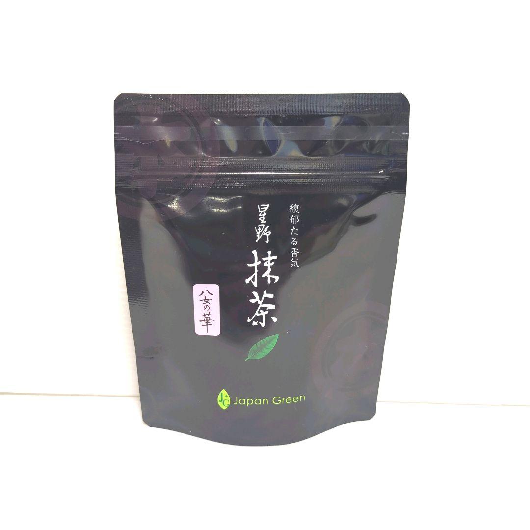 【新品】星野製茶園 星野抹茶 八女の華 20g×2パック まとめ売り 送料無料